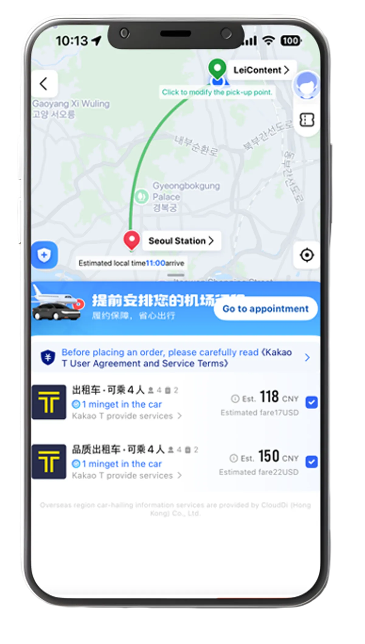 고덕지도 앱화면