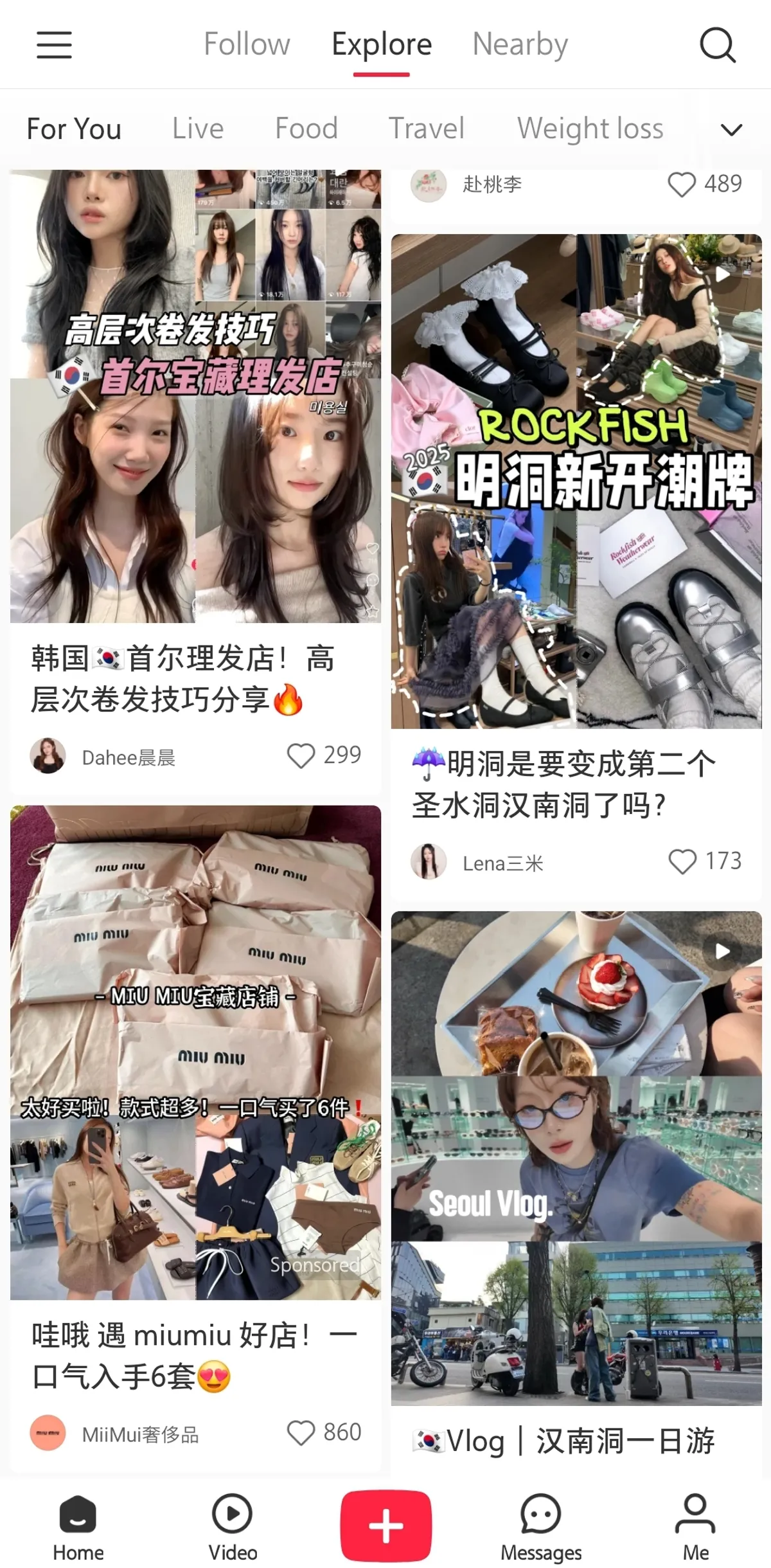 샤오홍슈 앱화면