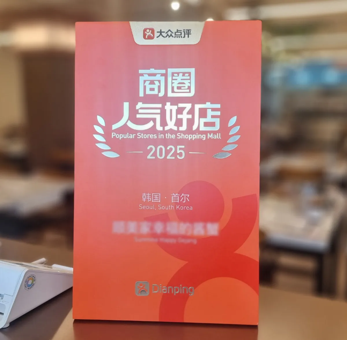 따종디엔핑 인기매장상