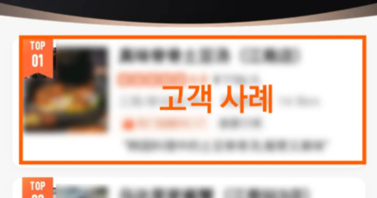 따종디엔핑 랭킹 화면