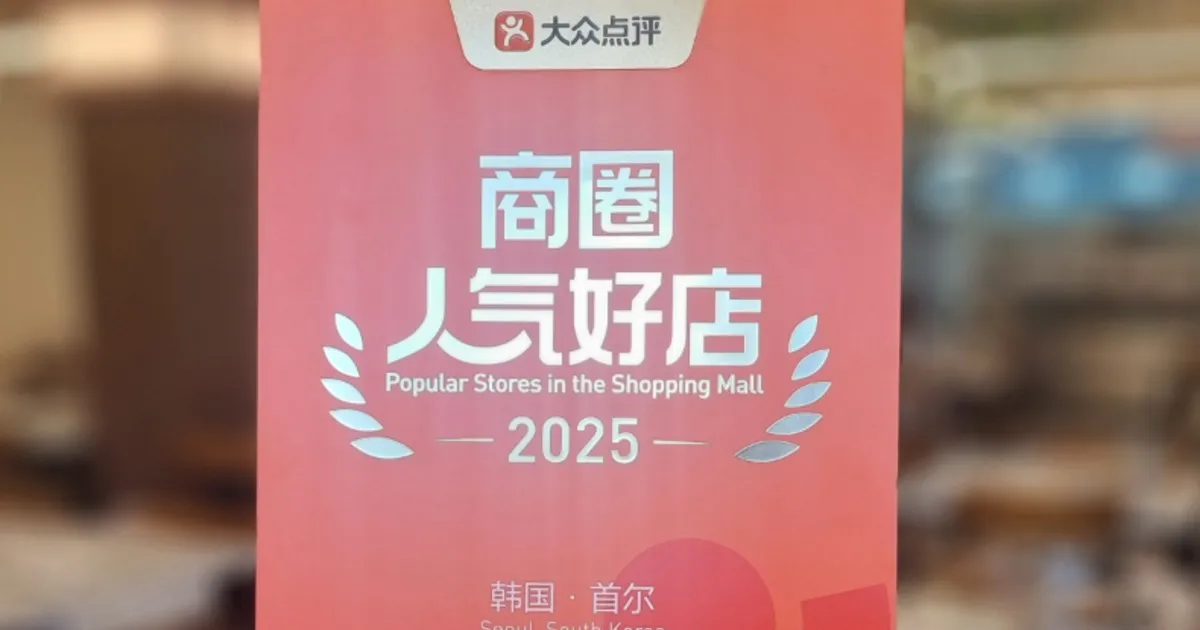 따종디엔핑 인기매장상