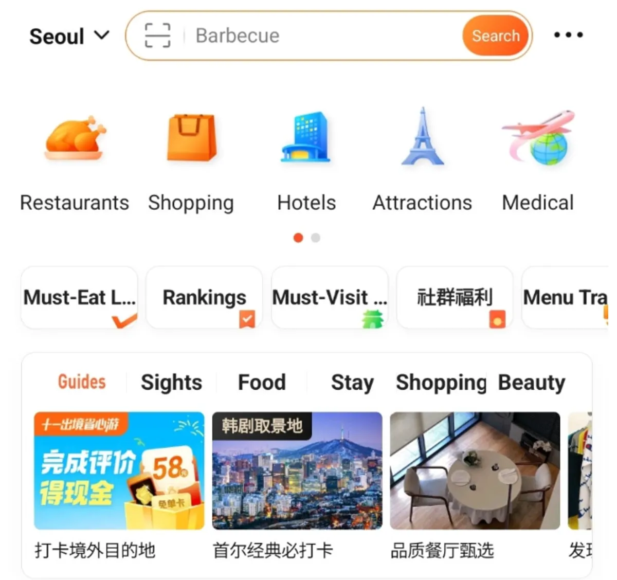 따종디엔핑 홈 화면